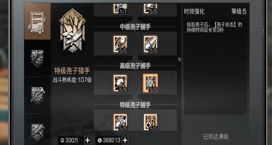明日之后病毒学家怎么玩