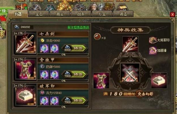 攻城掠地武神骑有什么效果