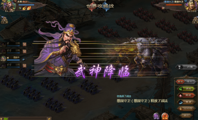 攻城掠地武神骑有什么效果