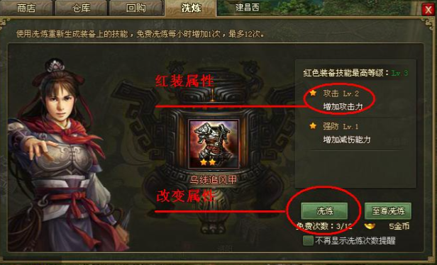 攻城掠地洗练开光是什么