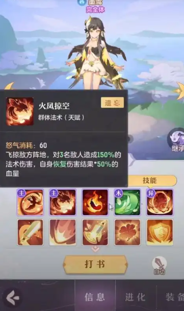 长安幻想凤凰选哪个普陀