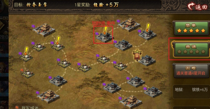 攻城掠地玉玺争夺战怎么打