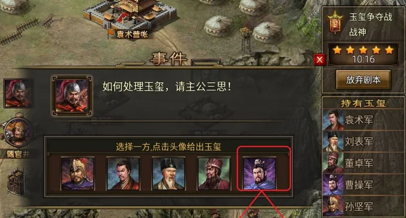 攻城掠地玉玺争夺战怎么打
