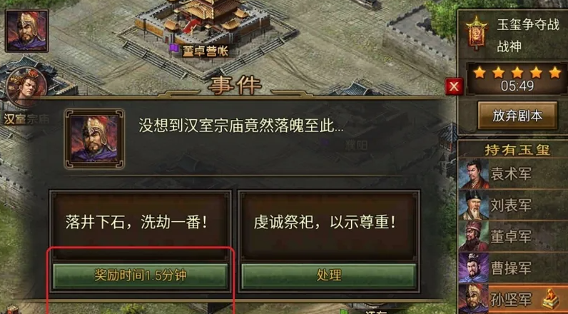 攻城掠地玉玺争夺战怎么打