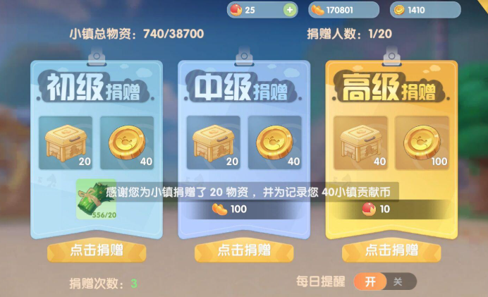 摩尔庄园贡献币怎么赚取