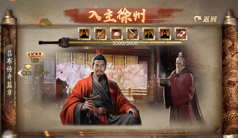 攻城掠地刘关张联合怎么招募