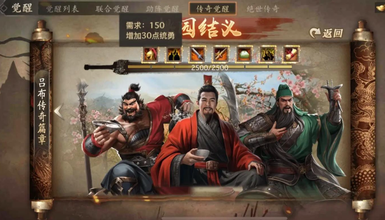 攻城掠地刘关张联合怎么招募