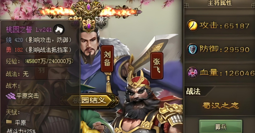攻城掠地刘关张联合怎么招募