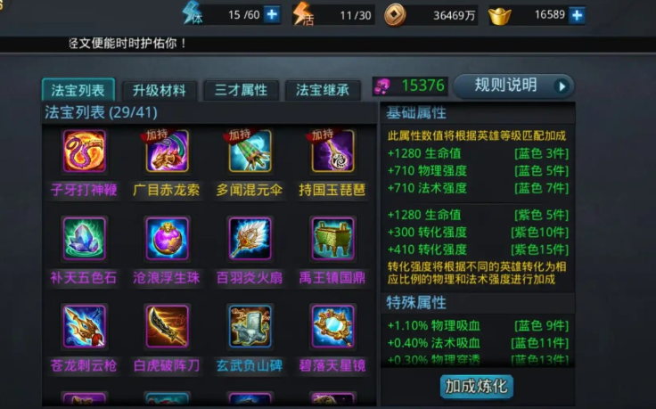 乱斗西游怎么获取伏羲
