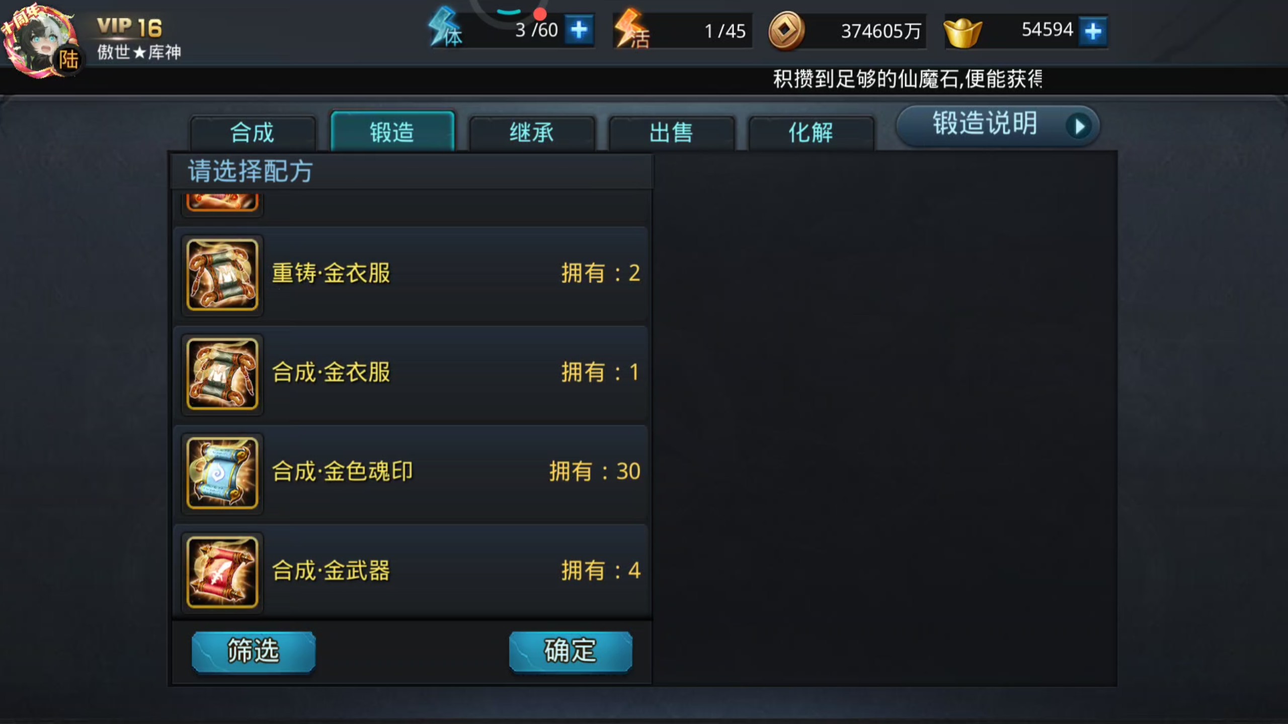 乱斗西游里魂印是什么