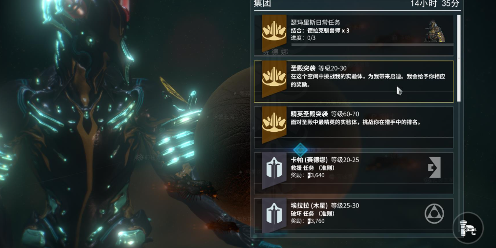 星际战甲小鸭子赏金怎么开