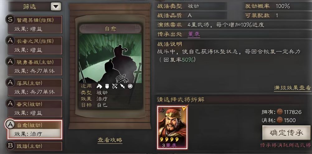 三国志战略版张飞如何单刷