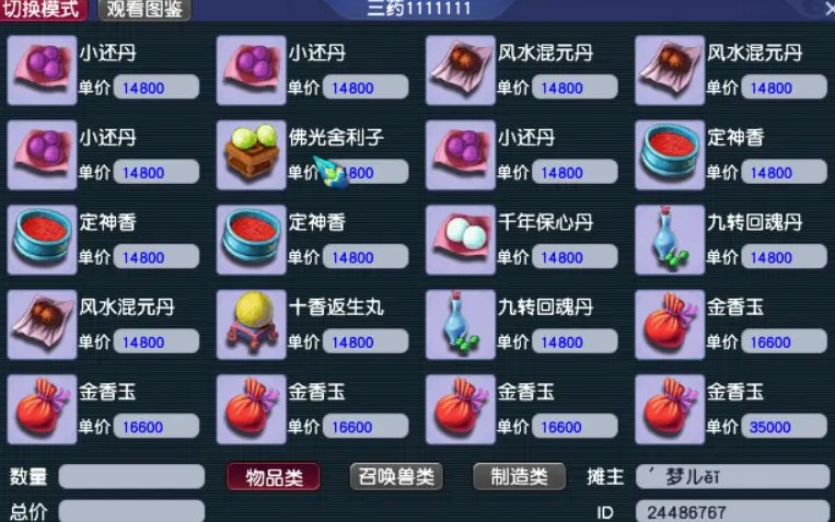 梦幻西游战斗中用什么加血