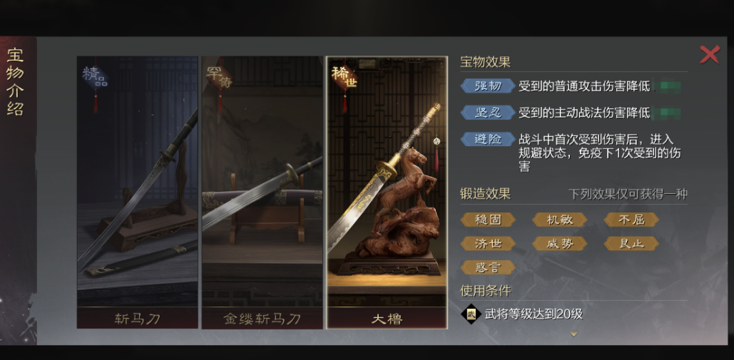 率土之滨陈情宝物哪个好