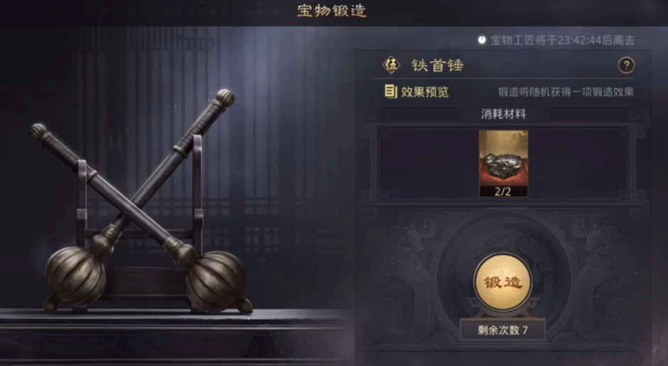 率土之滨陈情宝物哪个好