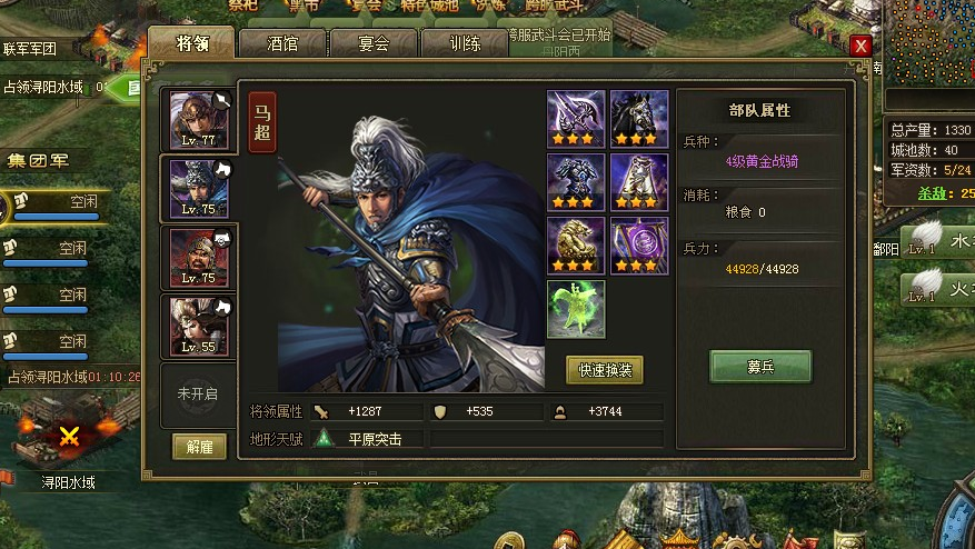 攻城掠地九珍是什么