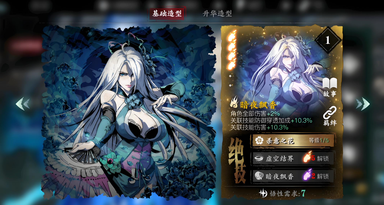 影之刃三如何正确使用白衣留情