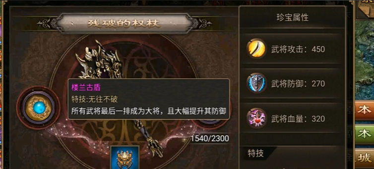 攻城掠地九珍是什么