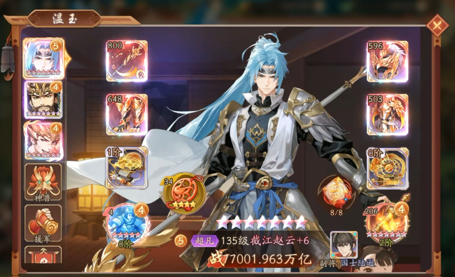 少年三国志295级开启什么