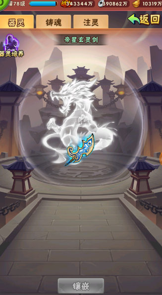 少年三国志器灵怎么买