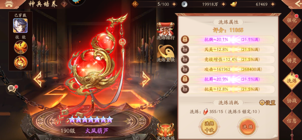 少年三国志2神兵保留什么属性