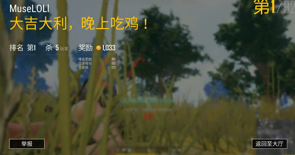 绝地求生中的金钱有什么用