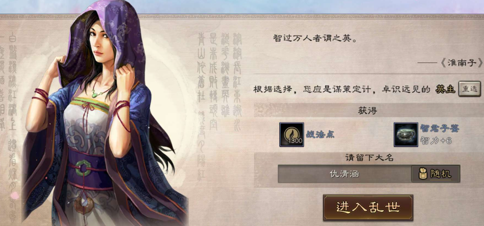 三国志战略版开局什么主比较好