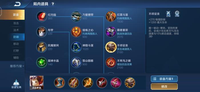 王者荣耀100金币怎么出装
