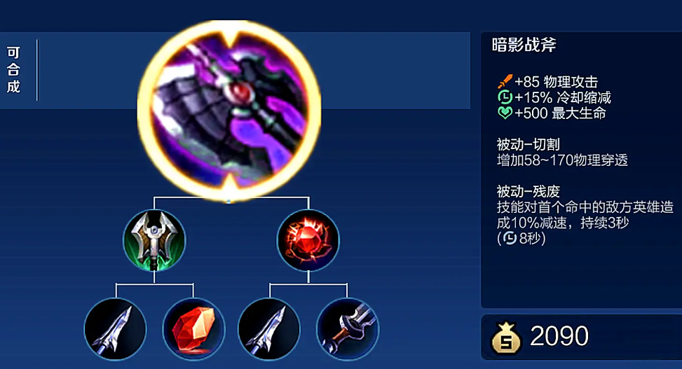 王者荣耀100金币怎么出装