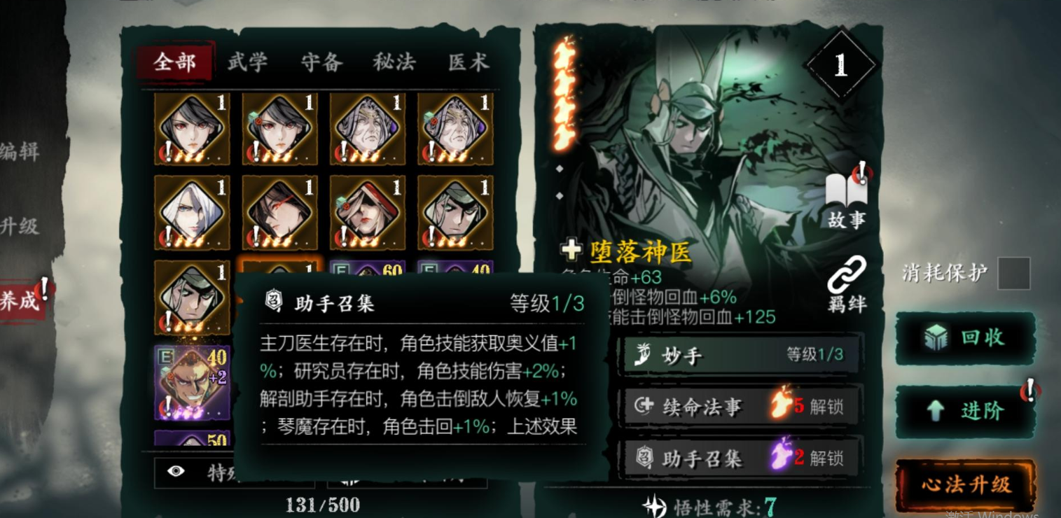 影之刃武器刻印最好是什么