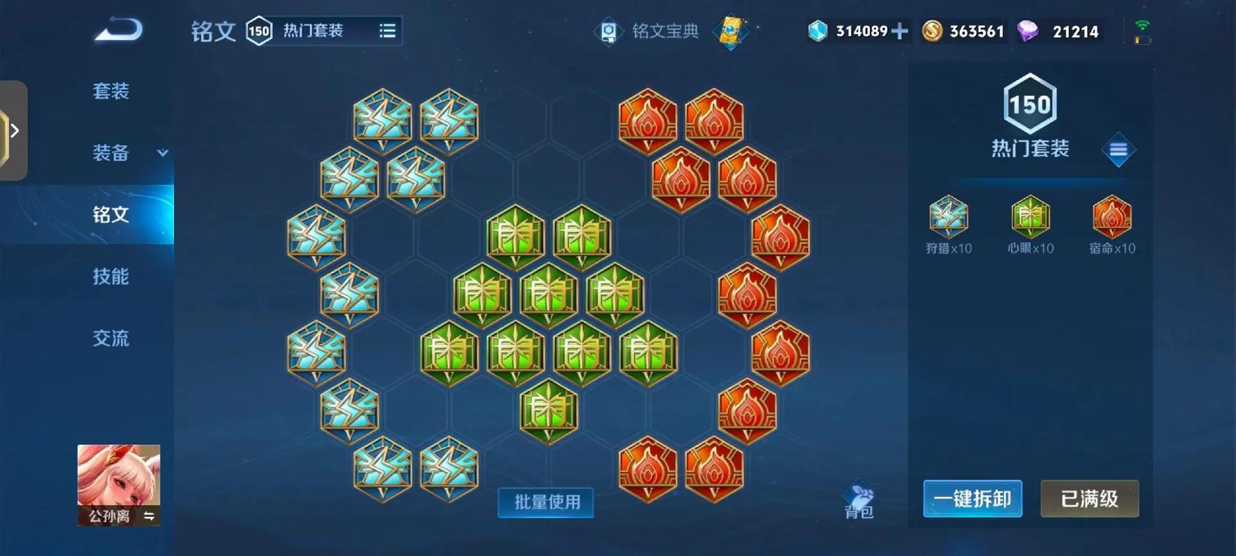 王者荣耀公孙离文出装怎么搭配