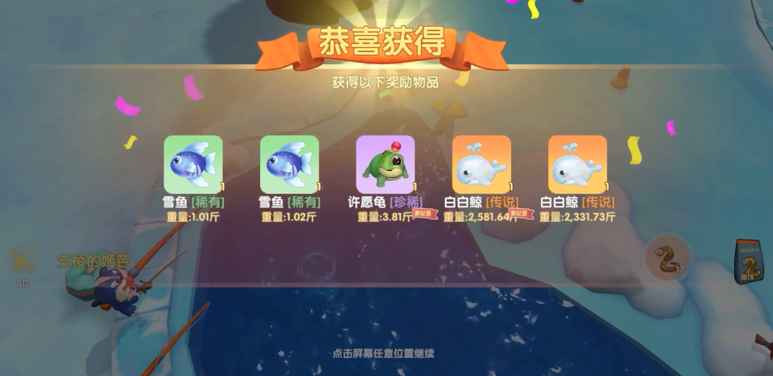 摩尔庄园的鱼饵怎么买