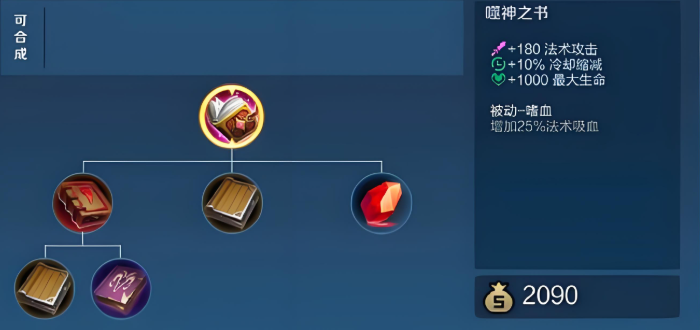 王者荣耀吕布出装和铭文怎么搭配