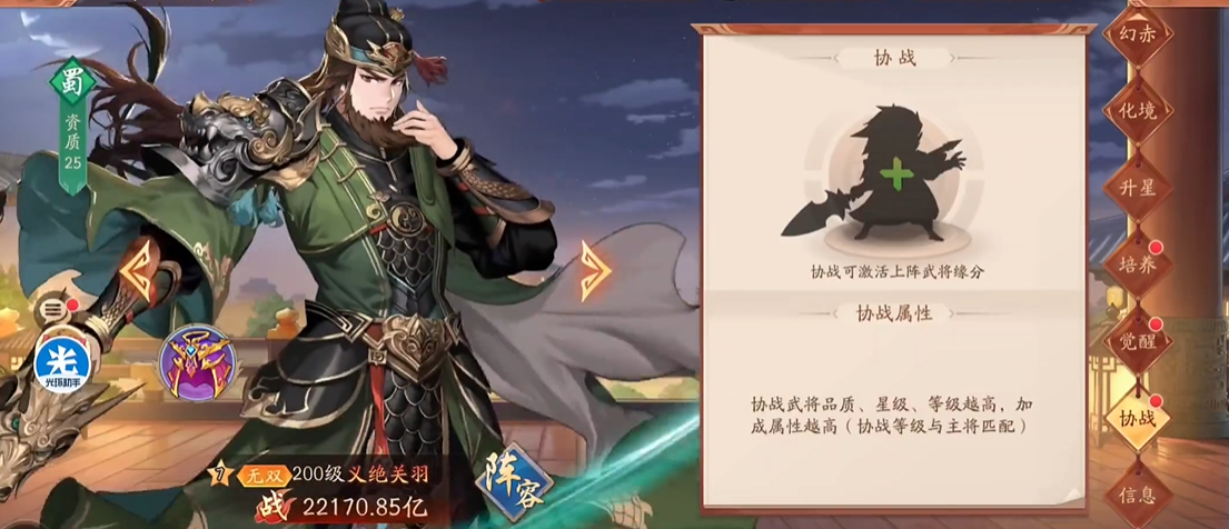 少年三国志2人物怎么搭配 少年三国志2人物怎么搭配