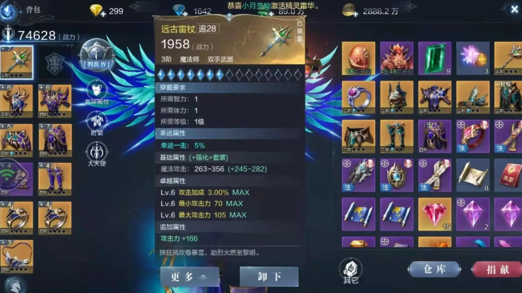 全民奇迹210转有什么