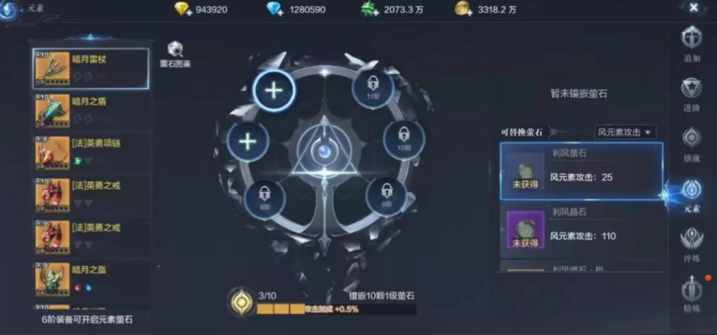 全民奇迹2祝福在哪里买