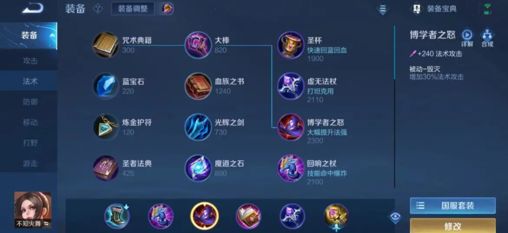 王者荣耀出装什么克什么