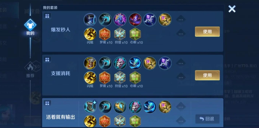 王者荣耀无解的英雄出装怎么搭配