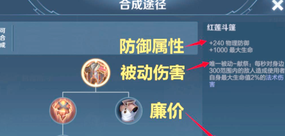 王者荣耀无解的英雄出装怎么搭配