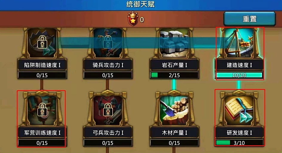 王国纪元城防陷阱造什么