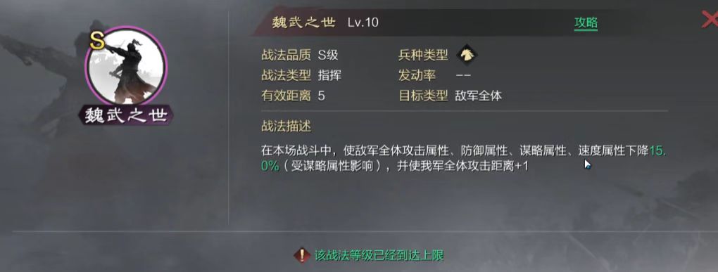 率土之滨曹操技能怎么释放