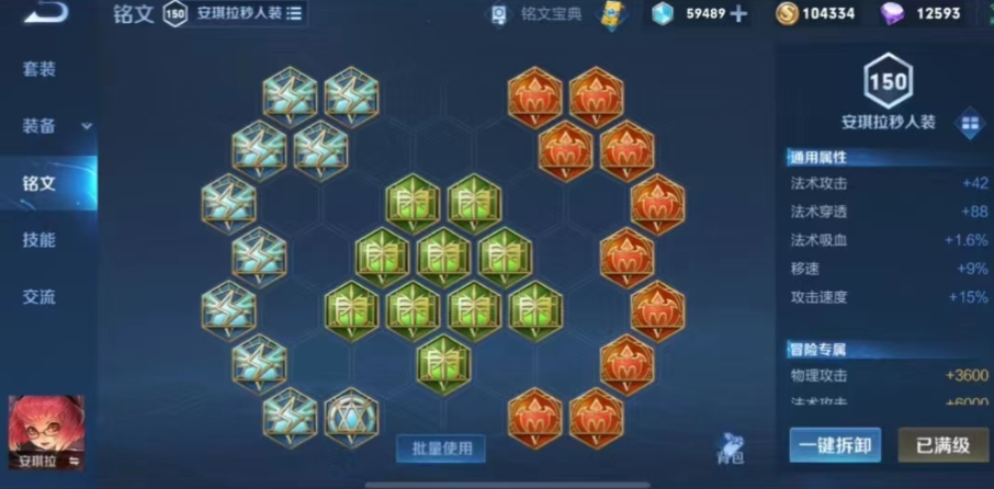 王者荣耀最强出装是什么铭文