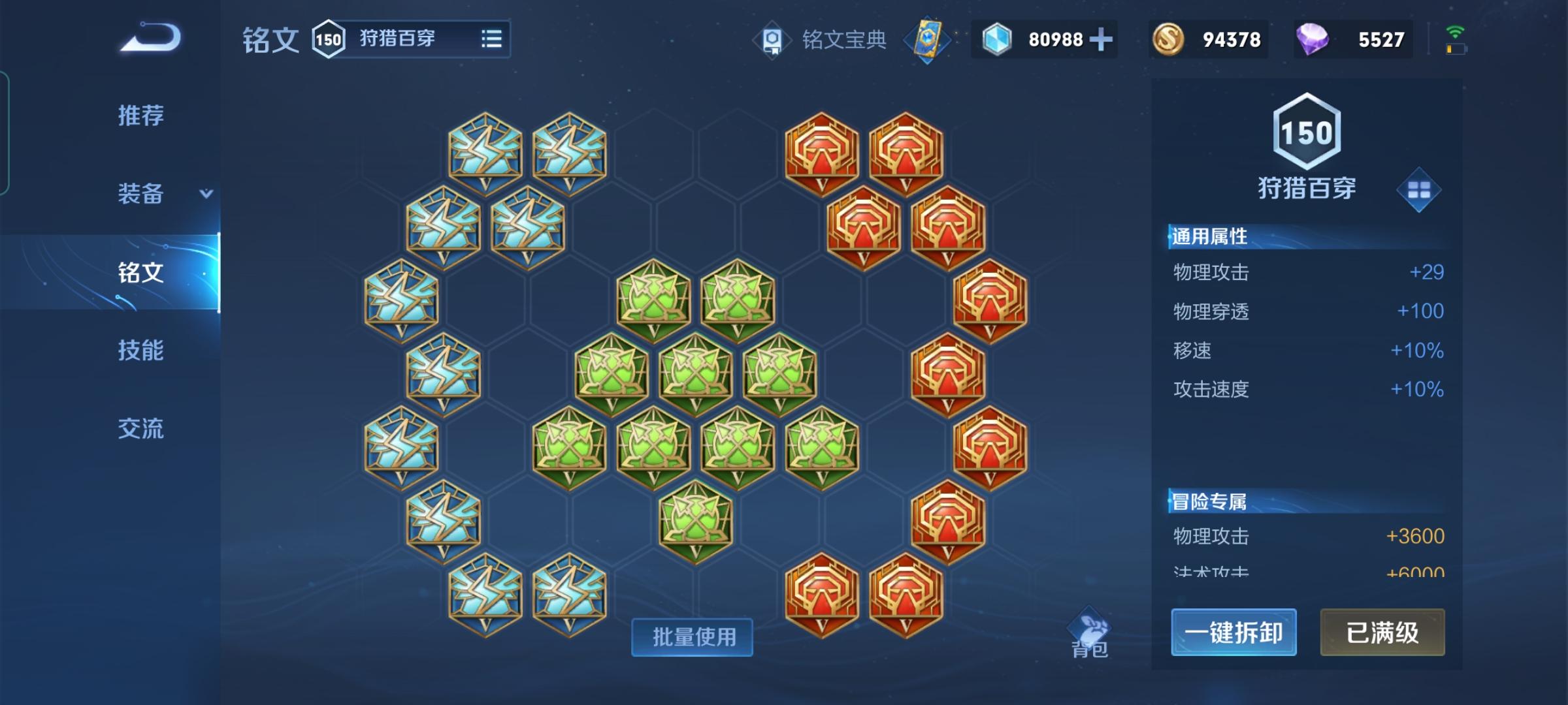 王者荣耀最强出装是什么铭文