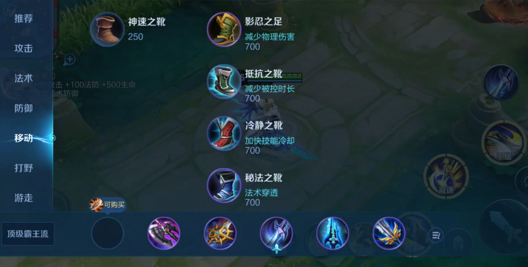 王者荣耀项羽出装有什么