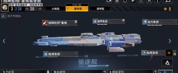 无尽的拉格朗日轻型怎么变重炮