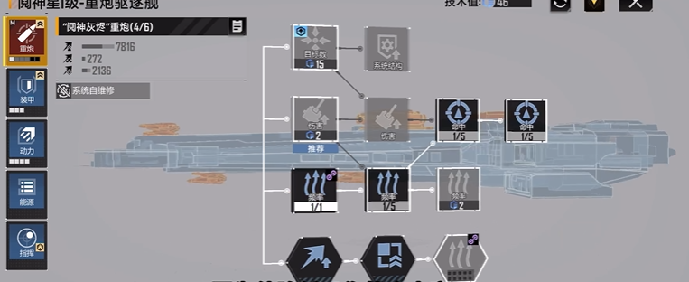 无尽的拉格朗日轻型怎么变重炮
