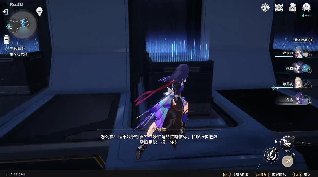 崩坏星穹铁道封锁扇区全难度涂鸦位置在哪