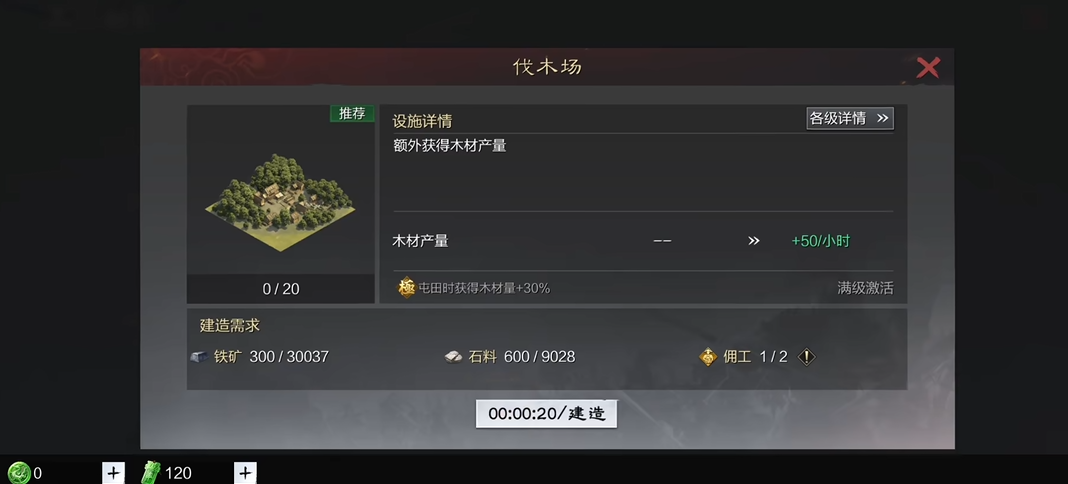 率土之滨部队怎么升