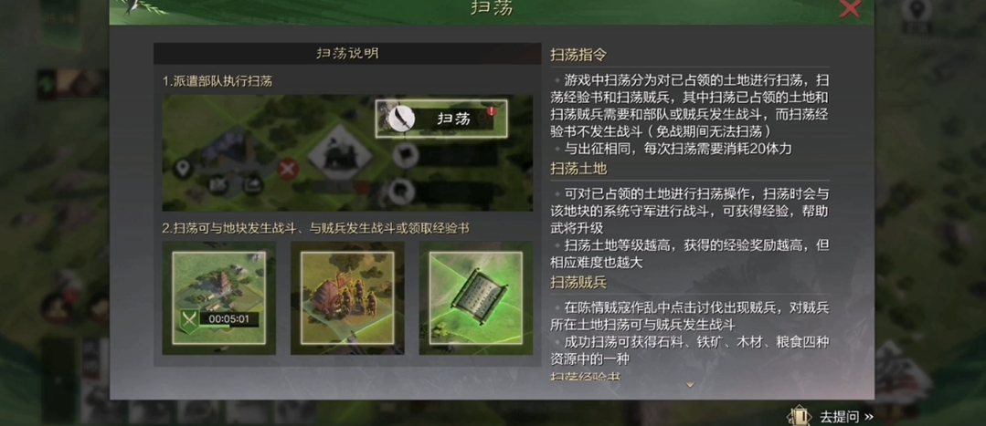率土之滨部队怎么升