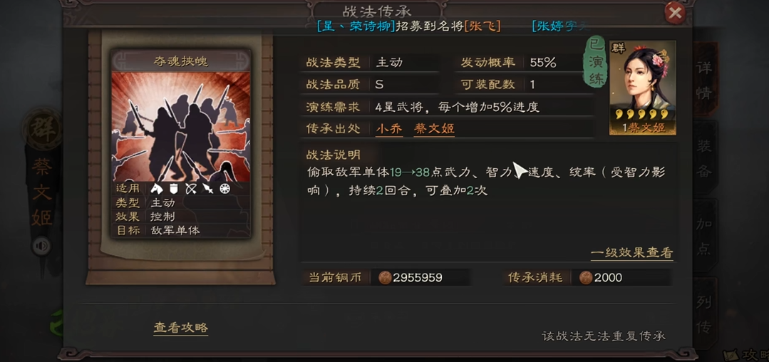 三国志战略版怎么过蛮族之乱